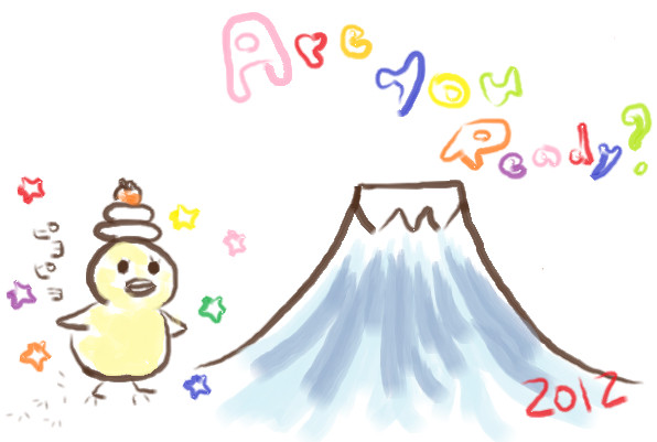あけましておめでとうございます