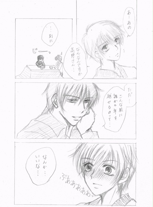高律の大晦日