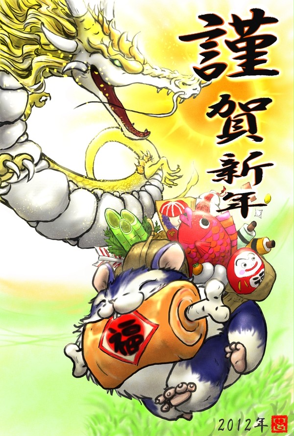 あけましておめでとうございます