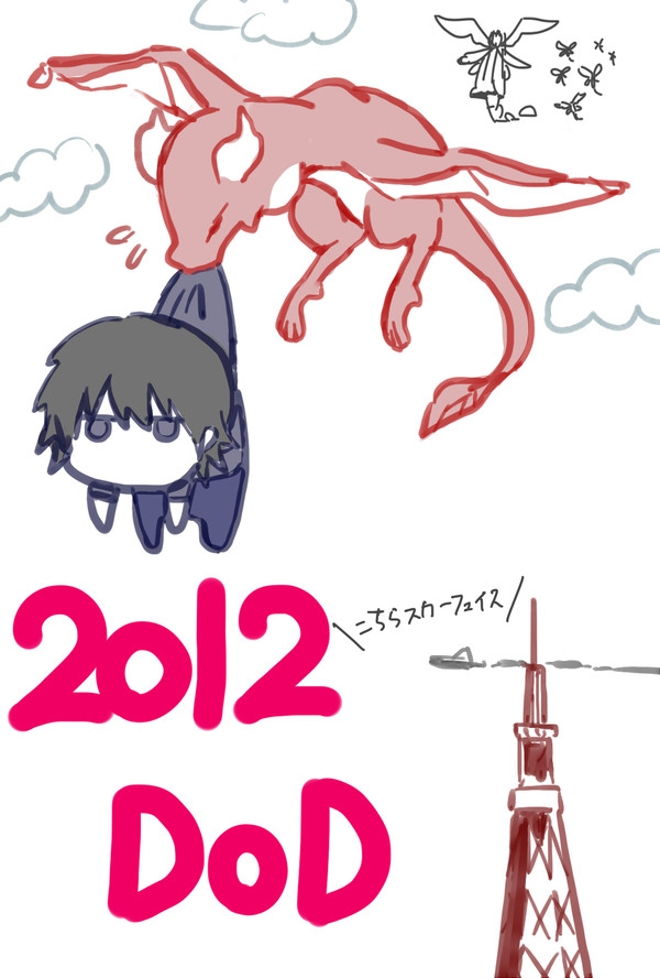 あけおめ！