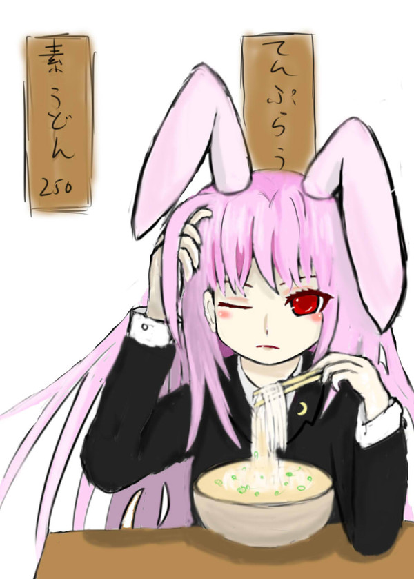 おうどんげ