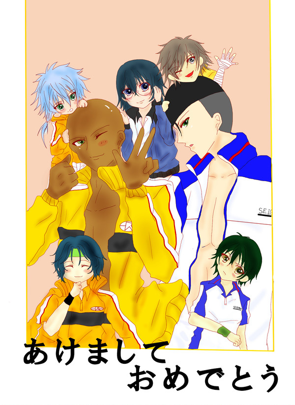 あけましておめでとうございます！