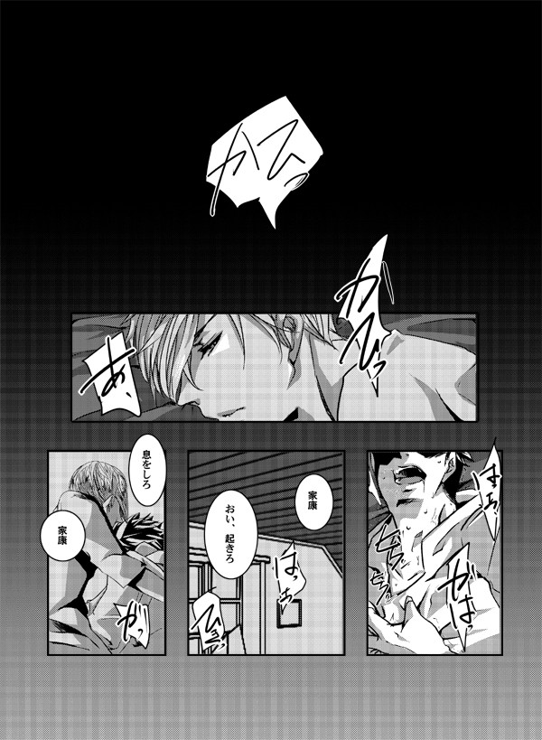 【腐】夜はお静かに