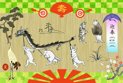 あけおめ