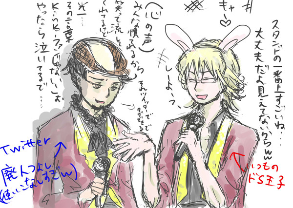 2011年12月31日のkinkiコンMCまとめ
