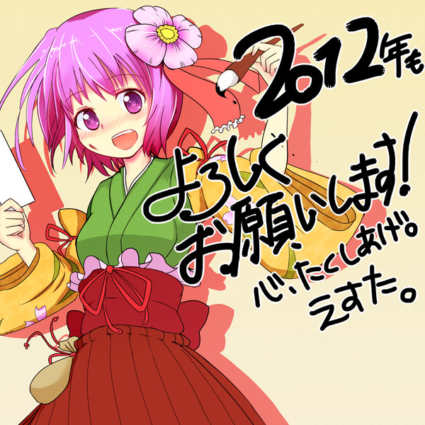阿求にラクガキしたい