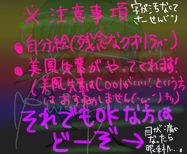 美風先輩