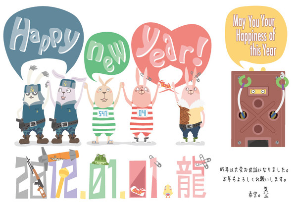 new year