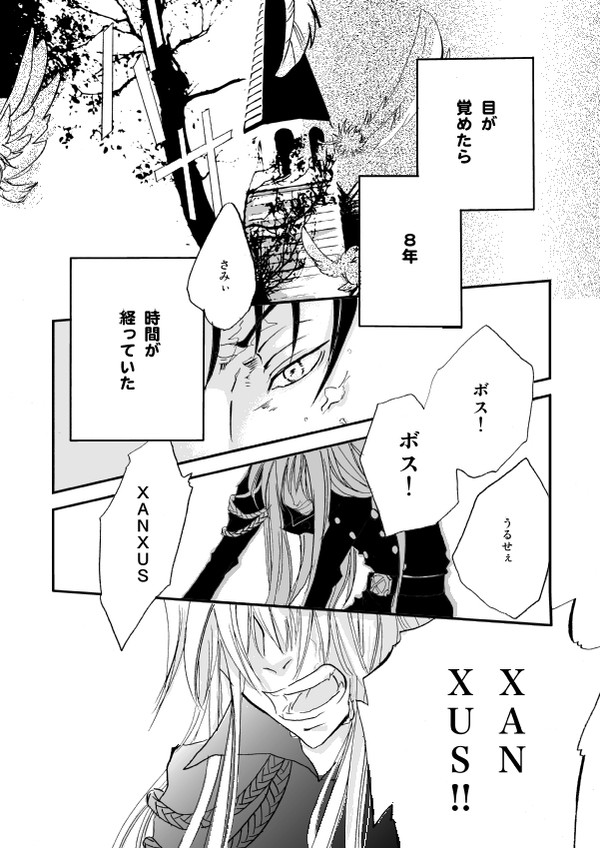 『鏡あわせの初恋』（XS、冬新刊サンプル）
