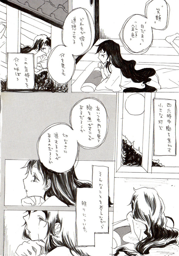 こいのうた【タカくく】