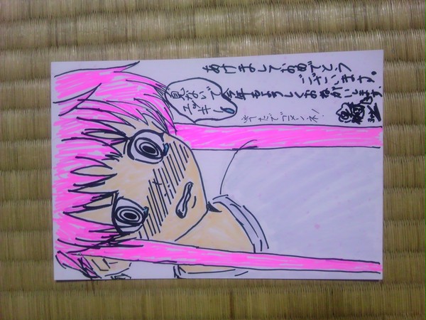 未来日記　ゆの