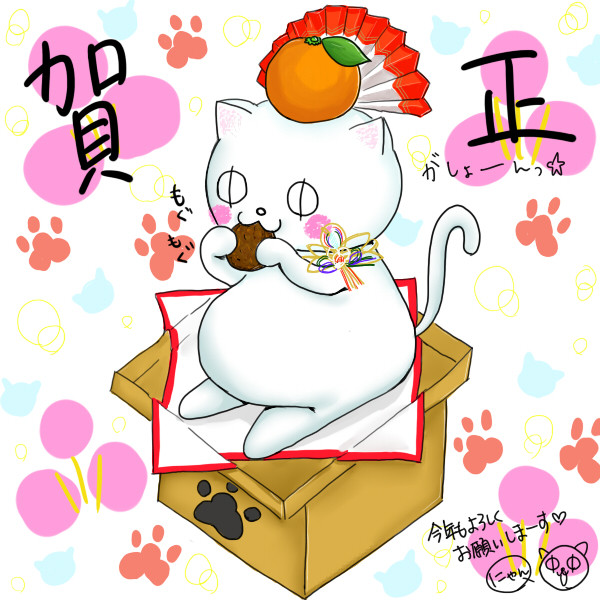 かがみもっちり