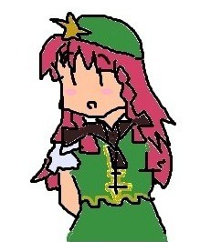 めーりん