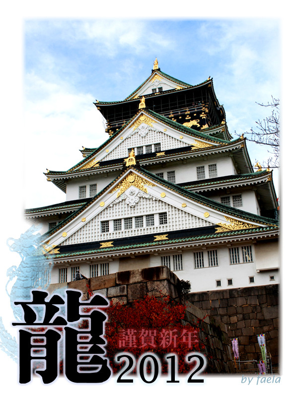 年賀状2012