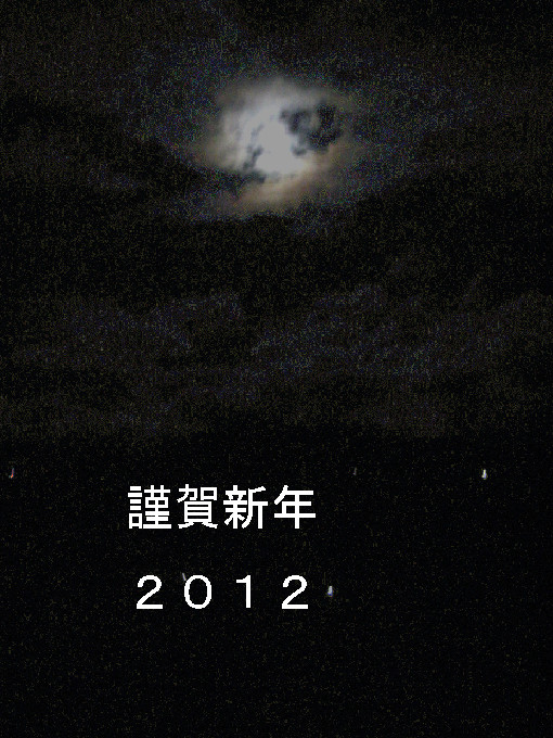 あけおめ