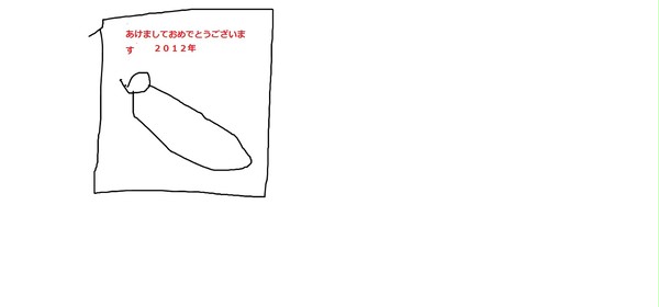 今年は辰年