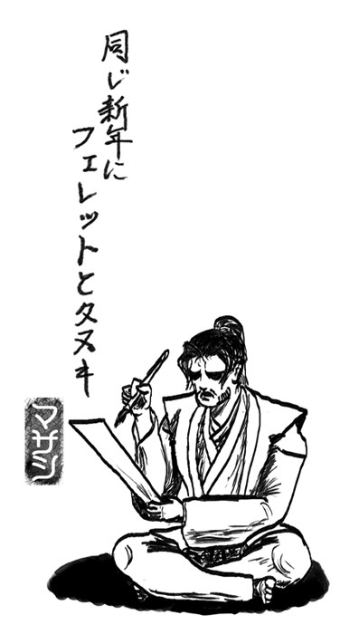 【ミヤモト・マサシ】同じ新年にフェレットとタヌキ