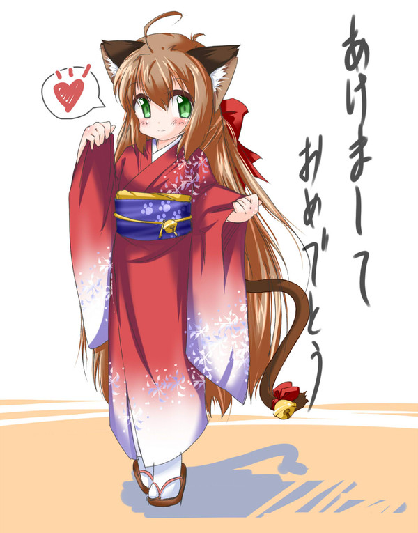 あけました