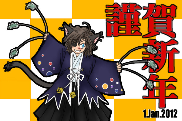 【謹賀新年】お年賀ぬこ宗様