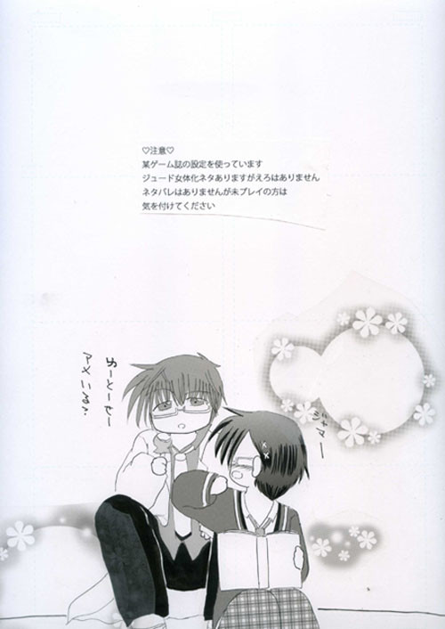 テイルズ菜園新刊【腐向け】