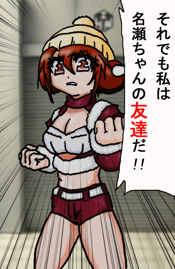 さいこうのともだち