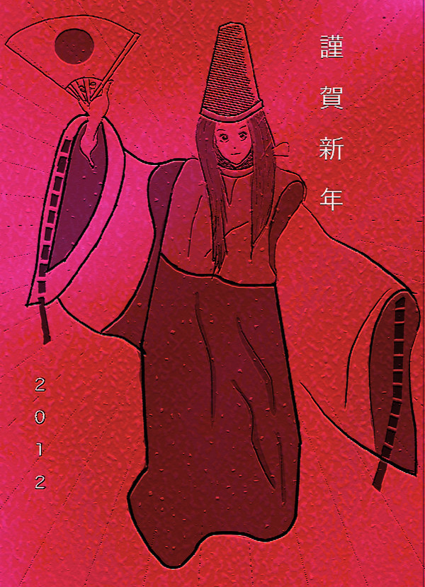 白拍子　（赤）