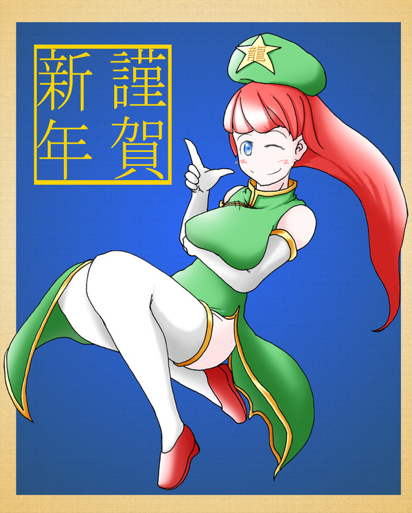 あけおめ~りん>ヮ<