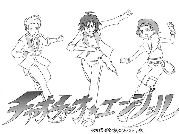 あけましておジュピター