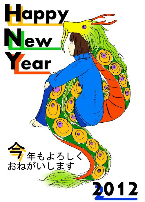 年賀状2012