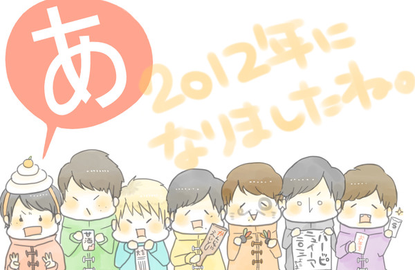 あけたね