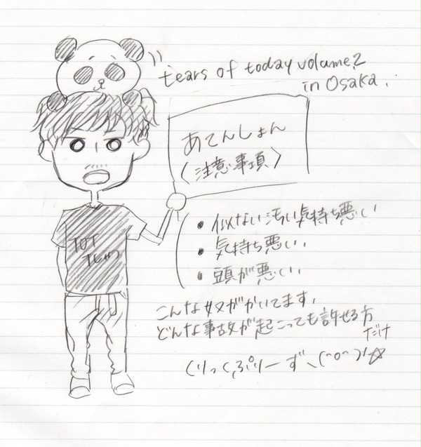 TOTTvol.2 in 大阪 レポ