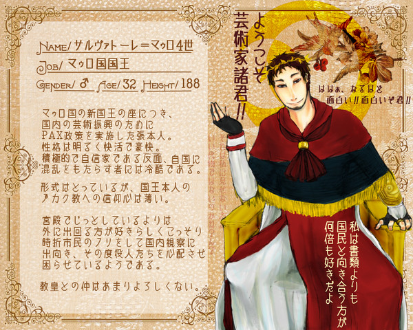 【ＰＡＫ】公式パトロンキャラクター【公式】