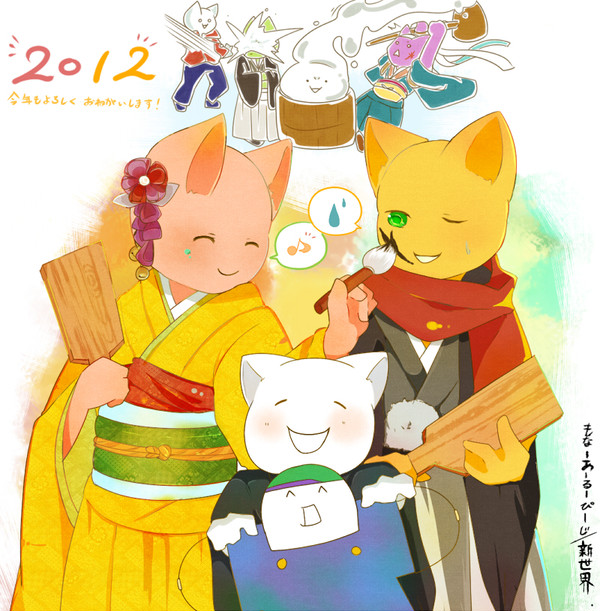あけおめ2012＆ログ