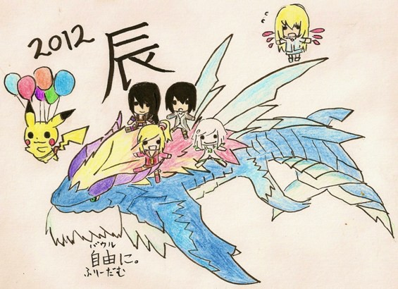 2012 年賀状絵