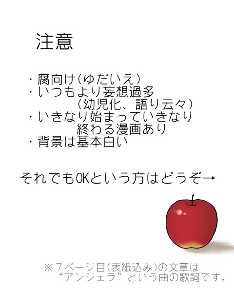 【腐】ゆだ*いえ詰めその２
