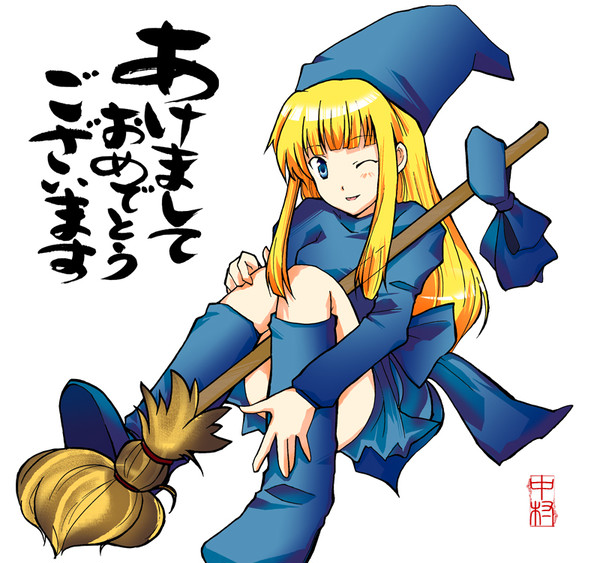 あけおめ!