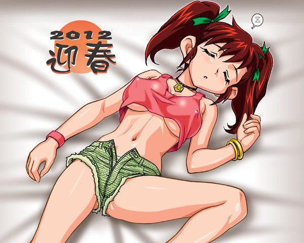 寝正月