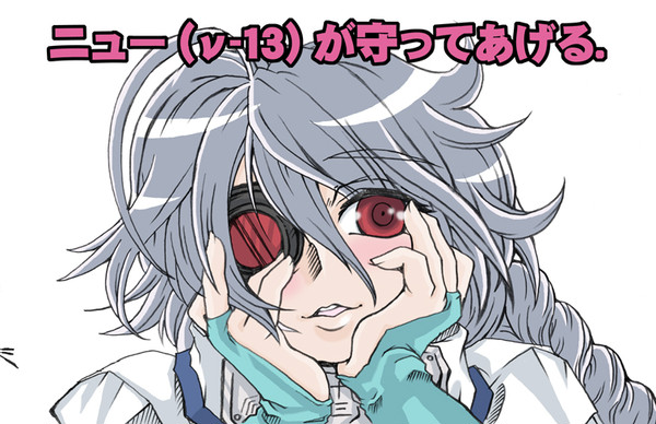 寄贈品にゅーたん