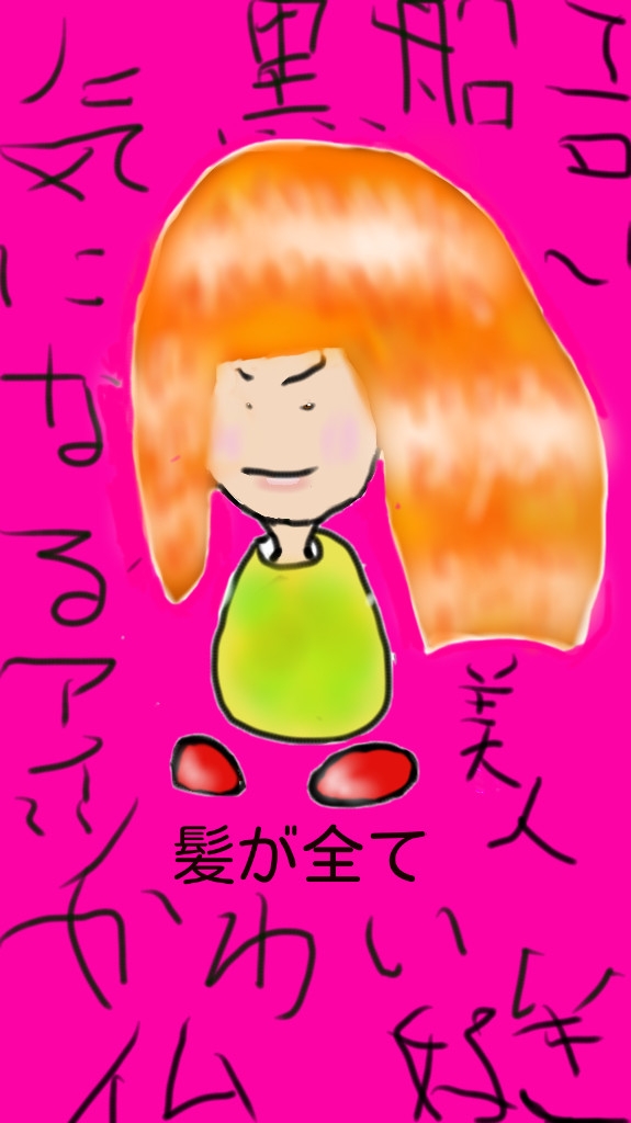 ぱんてーん