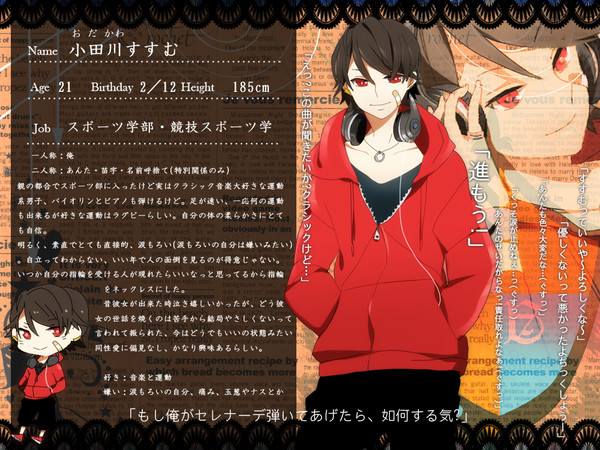 【B学2】小田川　すすむ【生徒】