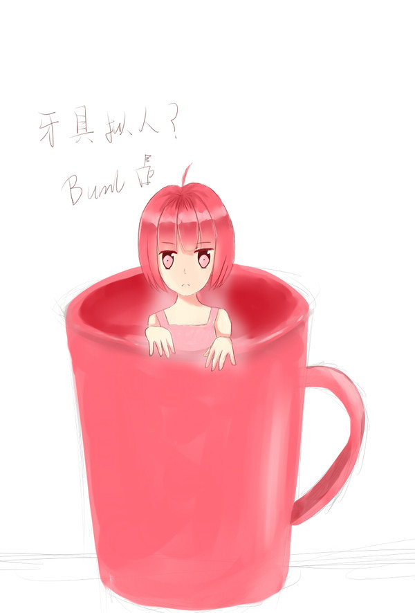 牙具拟人？