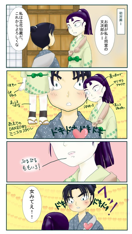 ももいろもんじろう