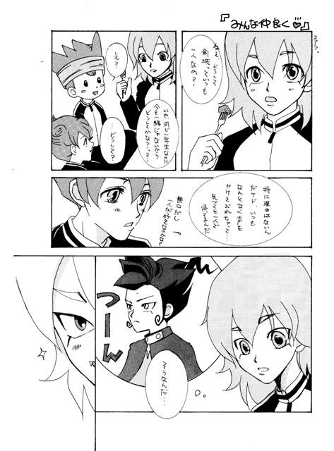 去年描いた天京とマサキのまんが