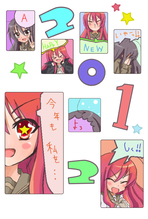 ２０１２年賀シャナ