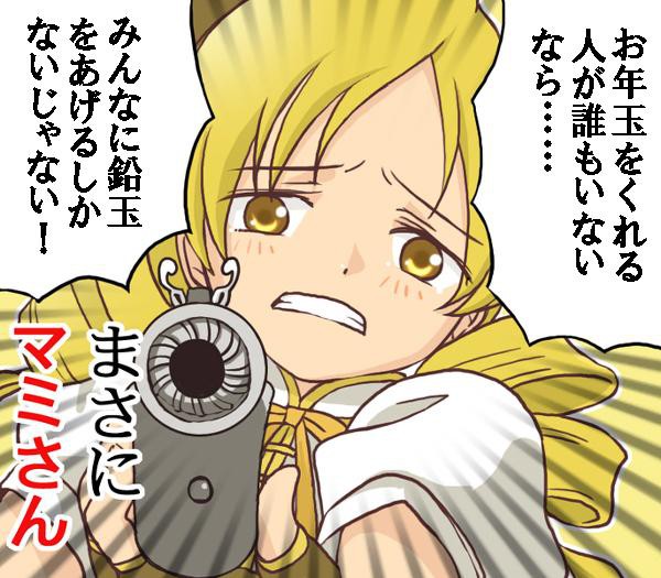 お年玉