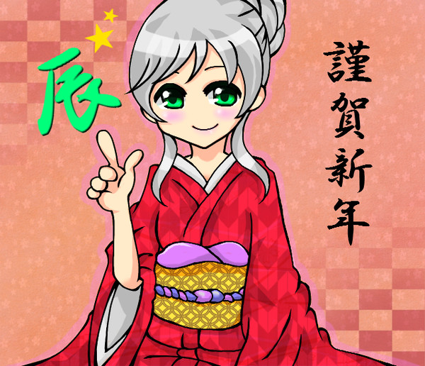 あけおめ