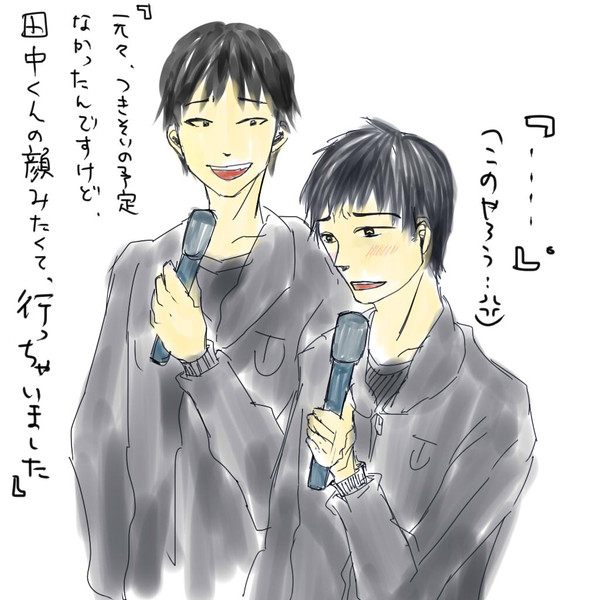 2012年の告白。