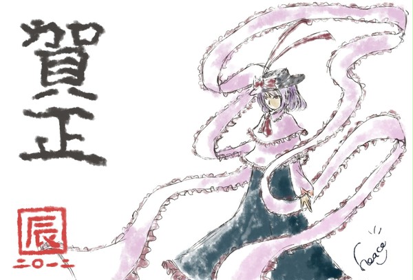賀正