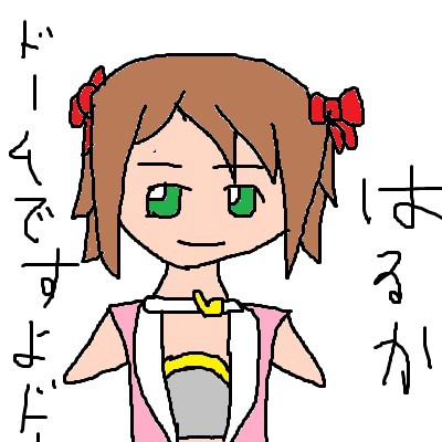 マウスとペイントで描いたはるるん