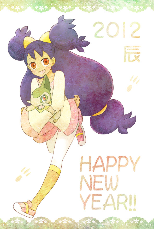 2012年年賀アイリス